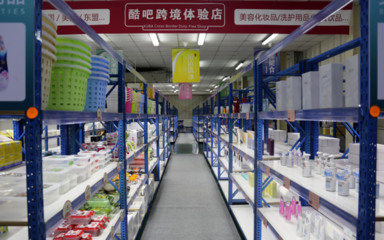 奮斗“十四五” “濱城”開新局 | 天津跨境電商保稅零售業(yè)開啟“前店后倉”新模式，聚焦化妝品及衛(wèi)生用品