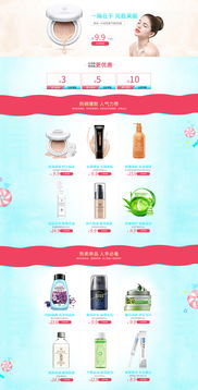 化妝品與衛生用品 雙重守護下的健康與美麗