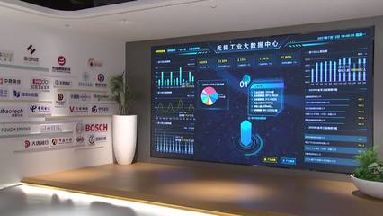 全國地級市首個！無錫工業大數據中心助力制造業企業數字化轉型